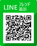 lineフレンド追加のQRコード
